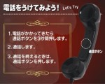 携帯グッズ 昭和のレトロ黒電話