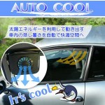 AUTO COOL 車用 ソーラーファン