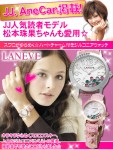 LANEVE（ランイブ）レディース腕時計 