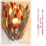 ステンドグラス（筒型ランプ）