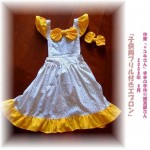 子供用フリル付きエプロン