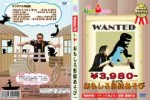 文部科学省選定：知育DVD【おもしろ影絵あそび】