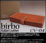 birbo スタッドロングウォレット CV-04