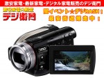 Panasonic 　パナソニック　デジタルハイビジョンビデオカメラ HDC-HS100-K 　ブラック　JANコード4984824825666   