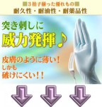 ニトリル 超薄 手袋 全３サイズ １０箱セット