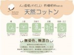 敷パッド（新疆綿使用）「フィール」 全２色 ［３点］