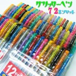 ラメ グリッターペン（12色12本入り） ［６点］