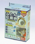 国際特許取得バルブ！！バルブ式ふとん圧縮袋 アルミフィルム2枚組 ［５点］