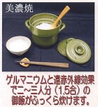 電子レンジで便利！ ゲルマめし炊き名人