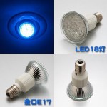 E-17規格 LED 18灯電球 全６色 ［１０点］