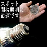 E-26規格 LED 18灯電球 全３色 ［１０点］