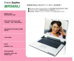 清潔感のあるお洒落で人気のホワイトボディー採用！ StepNote MR5400J 