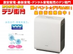 SANYO　ヒーターレスファン式加湿機 CFK-VW500A-W　ホワイト