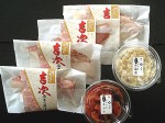 吉次（きんき）西京漬と数の子珍味のセット