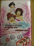 PSP用　アイドルマスター　アクセサリーセット　パーフェクトサン