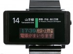 シーホープ 腕時計 山手線電光掲示板 （新宿駅） 送料無料