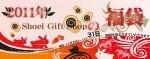 Shoei Gift Shop 初福袋キャンペーン♪