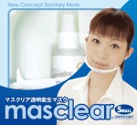 ［2011/01/27］　透明衛生マスク masclear マスクリアが朝日新聞［ブームの卵］マスクリア紹介されました！