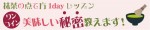 イベント告知（2）「抹茶の点て方1dayレッスン・ワンコイン・美味しい秘密教えます！」