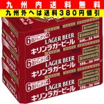 【九州内送料無料】キリン　ラガー　３５０ｍｌ缶　３ケース（７２本入）