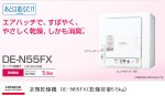 日立 衣類乾燥機（乾燥容量5.5kg）あとは着るだけ DE-N55FX ピュアホワイト（W）