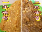 【天然醸造】信州１年こうじ味噌１ｋｇ