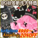 犬服激安店★幸せの青い鳥　【秋の大感謝祭開催中】