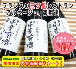 マルシマ国産有機しょうゆ300mlが超特価