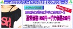 5/21～5/23ゲリラセール【ROCKなインパクトロゴ♪チュニックワンピース】40％OFF