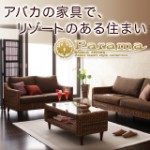 ようこそ、癒しのアジアンオアシスへ！！アバカ家具シリーズ　ソファ＋テーブル