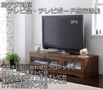 地デジ対応テレビ台・テレビボード格安特集