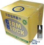 弱酸性次亜塩素酸水ジャームブロック　30ppm 10L