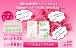 【初回限定】980円！！！人気です◎＜送料無料＞