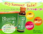 【SALE最大40％OFF】飲んでハリ実感！「バーミン・ハーブコラーゲン」