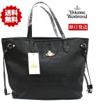 バレンタインセール 【即時発送&送料無料】 Vivienne Westwood ヴィヴィアンウエストウッド トートバッグ クロコ調 ブラック