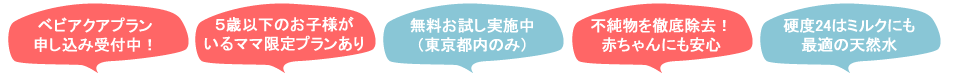 厳選したウォーターサーバー